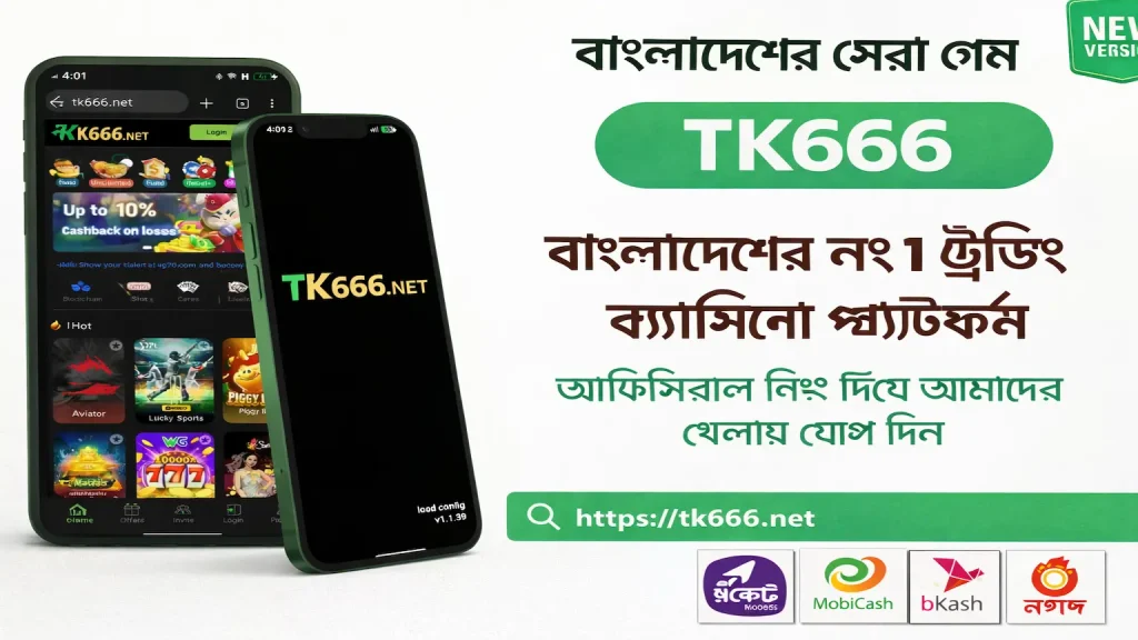 TK666 Game